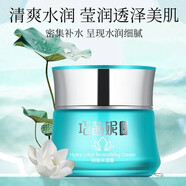 巧茜妮（CHAICENESS）巧茜妮保濕霜潤蓮面霜補水保濕清爽嫩膚不油膩學生溫和護膚霜 50g