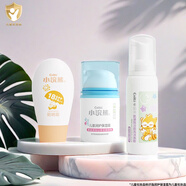 小浣熊防曬霜兒童面霜寶寶霜防水防汗防紫外線(xiàn)學(xué)生成人面全身可用防曬乳 保濕防曬潔面套裝