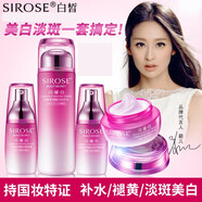 SIROSE 白皙閃耀白透白套裝補(bǔ)水保濕套裝密鑰靚白化妝品禮盒護(hù)膚品 八件套（七件套+眼霜）