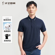 才子男士POLO衫短袖夏季輕薄涼感爽滑透氣LOGO印膠撞領上衣打底衫