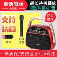 夏新（AMOi） 廣場舞藍牙音響大功率大音量低音炮會議唱歌移動收音機手提可插U盤便攜式戶外音箱k歌室外播放器 中國紅/帶無線話筒
