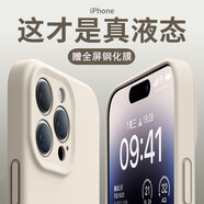 艾德加（Eddga） 適用蘋果15手機殼真液態(tài)硅膠保護套全包圍防摔純色簡約男女款防指紋鈦金灰原色 蘋果15 古董白-真液態(tài)硅膠+鋼化膜