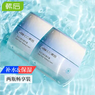 韓后面霜女護膚品鎖水儲水霜補水保濕滋潤清爽不油膩520禮物 面霜50g【2瓶裝】