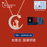 柯芙尼銀兔年本命年生肖項(xiàng)鏈女十二生肖鎖骨鏈生日情人節(jié)禮物送女友老婆 星月小金龍-情人節(jié)禮物