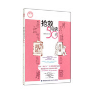 王淑芬書(shū)坊——搶救閱讀50招 正版正貨 新華書(shū)店