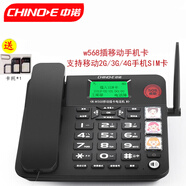 中諾無(wú)線(xiàn)插卡電話(huà)機親情號家用老年人聲音大插移動(dòng)手機SIM卡 報號 插移動(dòng)手機卡送卡托/W568黑色