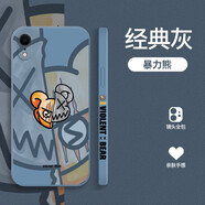 WAIDM蘋(píng)果x手機(jī)殼iPhone外殼全包七防摔八軟套硅膠六網(wǎng)紅男女新款個(gè)性創(chuàng)意卡通高級(jí)感保護(hù)套 蘋(píng)果XR【經(jīng)典灰】暴力熊