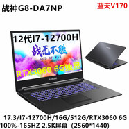 神舟樣機(jī)戰(zhàn)神Z8D6/T7RA7/G8/Z8/T8/TX8R9/RTX4070/大屏游戲筆記本電腦 樣機(jī)G8-DA7NP/I7/2.5K/3060