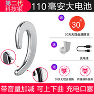 鉑瑞泰無(wú)線(xiàn)藍牙耳機不入耳無(wú)線(xiàn)掛耳式運動(dòng)開(kāi)車(chē)骨傳導概念超長(cháng)待機蘋(píng)果小米華為安卓通用可接聽(tīng)電話(huà) 第二代 科技銀【加大電池帶音量加減送禮包】 標配