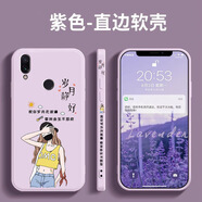 夢(mèng)逸軒華為Nova3e彩殼ANE-AL00手機套N0VA3E防摔軟硅膠全包直邊磨砂男女保護情侶卡通潮  （草紫色）歲月靜好（簡(jiǎn)約單殼款）XH