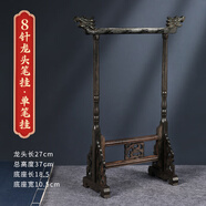 天天練文昌筆掛毛筆架雞翅木筆掛學(xué)生初學(xué)者文房書(shū)法用品 8針雞翅木筆掛1個(gè)（D4517）