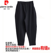 皮爾卡丹（pierre cardin）男士春夏季加大碼小腳哈倫褲休閑寬松大襠褲加肥吊襠褲闊腿蘿卜褲 黑色秋季褲腿有中縫款 不厚 S S 121-146斤