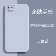 尋幟梵 適用蘋果6s手機(jī)殼6plus液態(tài)硅膠軟殼iPhone6splus防摔保護(hù)套超薄磨砂全包防指紋 遠(yuǎn)峰藍(lán) 蘋果6p/6splus