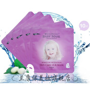 溫妮WYNN HONEY Baby Mask 補水亮顏嬰兒蠶絲面膜護膚品 五盒