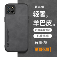 遼科適用榮耀暢玩20手機殼羊巴皮保護套車(chē)KOZ-AL00載磁吸抗震防摔輕奢復古商務(wù)皮質(zhì)高檔簡(jiǎn)約手機套男 暢玩20【石墨灰】 羊巴皮保護套   配屏幕膜