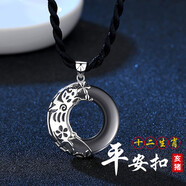 圣雅羅十二生肖蛇年情侶銀項鏈男女款平安扣吊墜時(shí)尚飾品生日禮物送男友 亥豬 男款