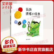 一年級課外閱讀必讀 清華附小學(xué)校老師推薦閱讀書(shū)目一二年級繪本 大衛不可以 媽媽買(mǎi)綠豆 逃家小兔 落葉跳舞 母雞蘿絲去散步 我的情緒小怪獸 生氣湯 獾的禮物 青蛙和蟾蜍注音版拼音版明天出版社 我的情緒小