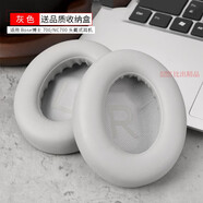 比博歐適用博士 Bose 700 NC700頭戴式耳機海綿套耳罩耳機套nc700耳機耳罩頭梁橫梁保護套維修耳機配件 灰色【蛋白皮耳罩，一對裝】