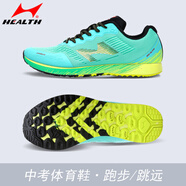 海爾斯體育中考跳遠男女學(xué)生 田徑立定跳遠1000千米跳繩跑步運動(dòng)專(zhuān)用鞋 722水青色【標準碼數】 42