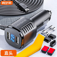 Mixsas 行車(chē)記錄儀電源線(xiàn) 雙USB接口車(chē)充多功能GPS點(diǎn)煙器插頭轉換連接線(xiàn) 【數顯閃充版】MINI直頭3.5米