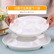富彩陶瓷2023鹵水拼盤陶瓷分格果盤酒店飯店家用餐盤子干果涼菜點(diǎn)心分餐盤 10英寸五果盤2個裝