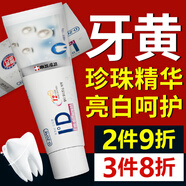 歐志姆 （O-ZONE） ID 韓國原裝進(jìn)口牙膏家庭裝牙齦清新 珍珠麗研成人無(wú)氟牙膏 100g*1支