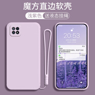 膜思維 OPPO A72 5G手機殼防摔PDYM20硅膠保護套純色全包直邊男女簡約軟殼 草紫色（單殼+液態(tài)硅膠繩）#YZ