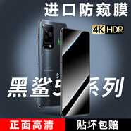 藍顏【電競兩片】適用黑鯊5鋼化膜 5Pro全屏覆蓋手機膜磨砂 5RS保護貼膜游戲防爆防摔無(wú)白邊無(wú)黑邊 防窺膜【升級35°防窺】2片 黑鯊5Pro /黑鯊5 /5RS 通用