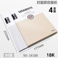 瑪麗（Maxleaf） 瑪麗硬面抄32K辦公筆記本A5商務(wù)會議記事本子B5大號加厚A4簡約硬抄本 硬面卡抄18K/80頁/4本