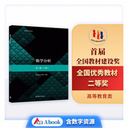 數(shù)學(xué)分析（第3版 下冊(cè)）