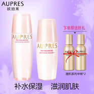 歐珀萊均衡保濕 洗面奶爽膚水乳 補水保濕鎖水滋潤 【清潤型】水+乳