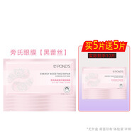 旁氏米粹面膜竹韻櫻粉水蜜桃面膜水潤濕潤補(bǔ)水貼片學(xué)生七夕禮物送女友 煥亮眼膜10對裝【無外盒】