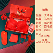 蒂卡黛馬年本命年大紅色內衣內褲一套裝女結婚新娘加厚大碼薄款聚攏文胸 0GZ5 75B 34