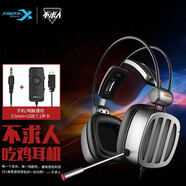 西伯利亞（XIBERIA） S21電腦頭戴式電競游戲耳麥主播不求人吃雞聽聲辨位絕地求生有線耳機帶麥 S21手游版+USB7.1電腦聲卡