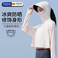 TEEIS 德國防曬衣女裝紫外線(xiàn)夏季男2025新款衣服短外套蟬翼涼感防曬服 云朵粉 均碼 丨80-170斤可穿
