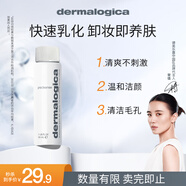 德美樂嘉（Dermalogica）植物多效卸妝油30ml 潔顏油植物清潔毛孔卸妝快速乳化溫和 便攜裝