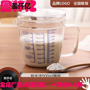 書雅（shuya）耐熱玻璃量杯兒童牛奶杯帶刻度微波爐帶蓋 哲生活500ml量杯(帶蓋送一只木勺)