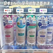 繽若詩(shī)澳門(mén)代購(gòu)日本曼丹bifesta碳酸潔面泡沫泡泡清爽亮白去角質(zhì)洗面奶 bifesta180g保濕型