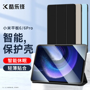 酷樂(lè )鋒 適用 小米平板6/6pro 11英寸2023款 保護殼/保護套平板電腦超薄全包防摔翻蓋搭扣智能皮套外殼 黑