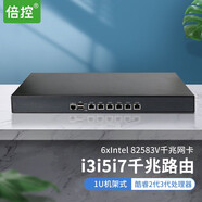 倍控 I3I5I7工控軟路由3110M 3320M 3520M 1U機(jī)架式防火墻漏油器維盟CDN多線疊加寬帶 1U機(jī)架式i7-3520M 8G內(nèi)存 256G硬盤