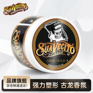 SUAVECITO骷髏頭古龍香氛強力水基發(fā)油113g 復(fù)古油頭背頭 保濕光澤發(fā)蠟發(fā)泥