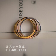 簡(jiǎn)修行三色三環(huán)黃財神楞嚴咒六字真言戒指女男小眾設計獨特不掉色高級感 美碼9號