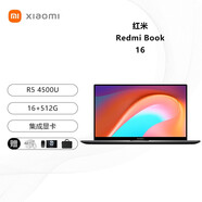 紅米筆記本電腦 Book 13/14/15/Pro 輕薄窄邊框全面屏二手筆記本 游戲辦公學(xué)習(xí)輕薄本 16寸 R5 4500U 16+512G 95新