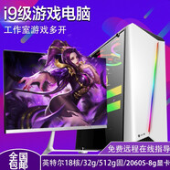 【二手99新】英特爾E5 16G 32G內存 高效吃雞游戲辦公整機DIY組裝二手臺式機電腦 八：英特爾十八核/32G/512G/8G獨顯 主機+顯示器