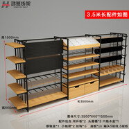 定制貨架展示架手機(jī)配件店優(yōu)品雙面店多功能組合精品  HY5 4.5米掛擺  共50層 3.5米配件如圖