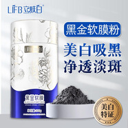 立膚白黑金粉軟膜粉美容院皮膚管理專用緊致清潔 黑金軟膜粉200g 罐裝
