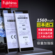藤島 蘋(píng)果5s/5c電池 加強版1560mAh iphone5s/5c電池/蘋(píng)果電池/手機電池/正品