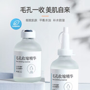 fUT黑頭導(dǎo)出液 趕走粉刺閉口黑頭收縮毛孔精華液T區(qū)清潔組合套裝 收縮毛孔精華液