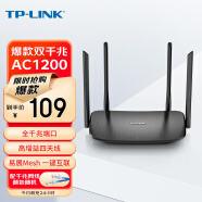 TP-LINK双千兆路由器 易展mesh分布式 AC1200无线家用穿墙 5G双频 WDR5620千兆易展版 配千兆网线 IPv6