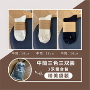 寶蓋丁日系粗線針織襪中筒春夏襪子男女士長襪堆堆襪復(fù)古cityboy潮襪 中筒三色各1雙 均碼